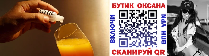 Бутират 99% Магас