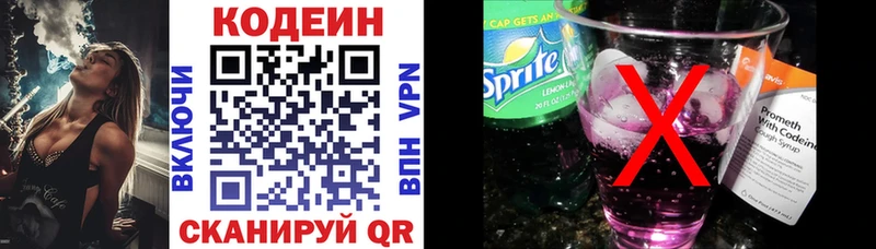 где купить наркотик  Магас  кракен вход  Кодеин напиток Lean (лин) 