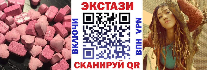 ЭКСТАЗИ 250 мг  наркота  Магас 