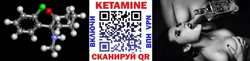 Кетамин VHQ  Магас 