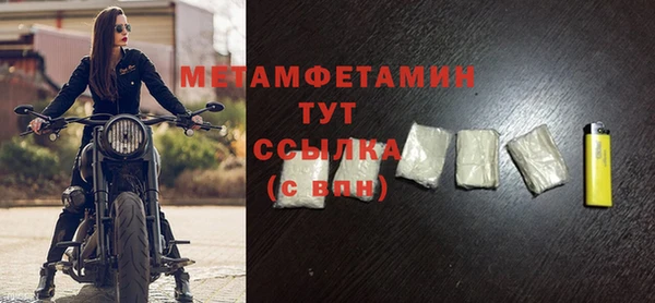 метамфетамин Валдай