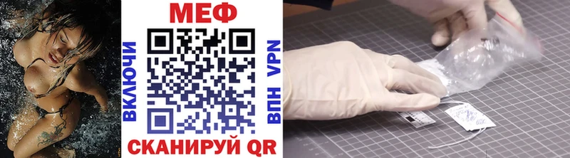 Меф mephedrone  МЕГА ссылки  Магас  купить закладку 