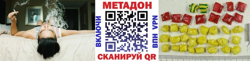 Метадон кристалл Магас